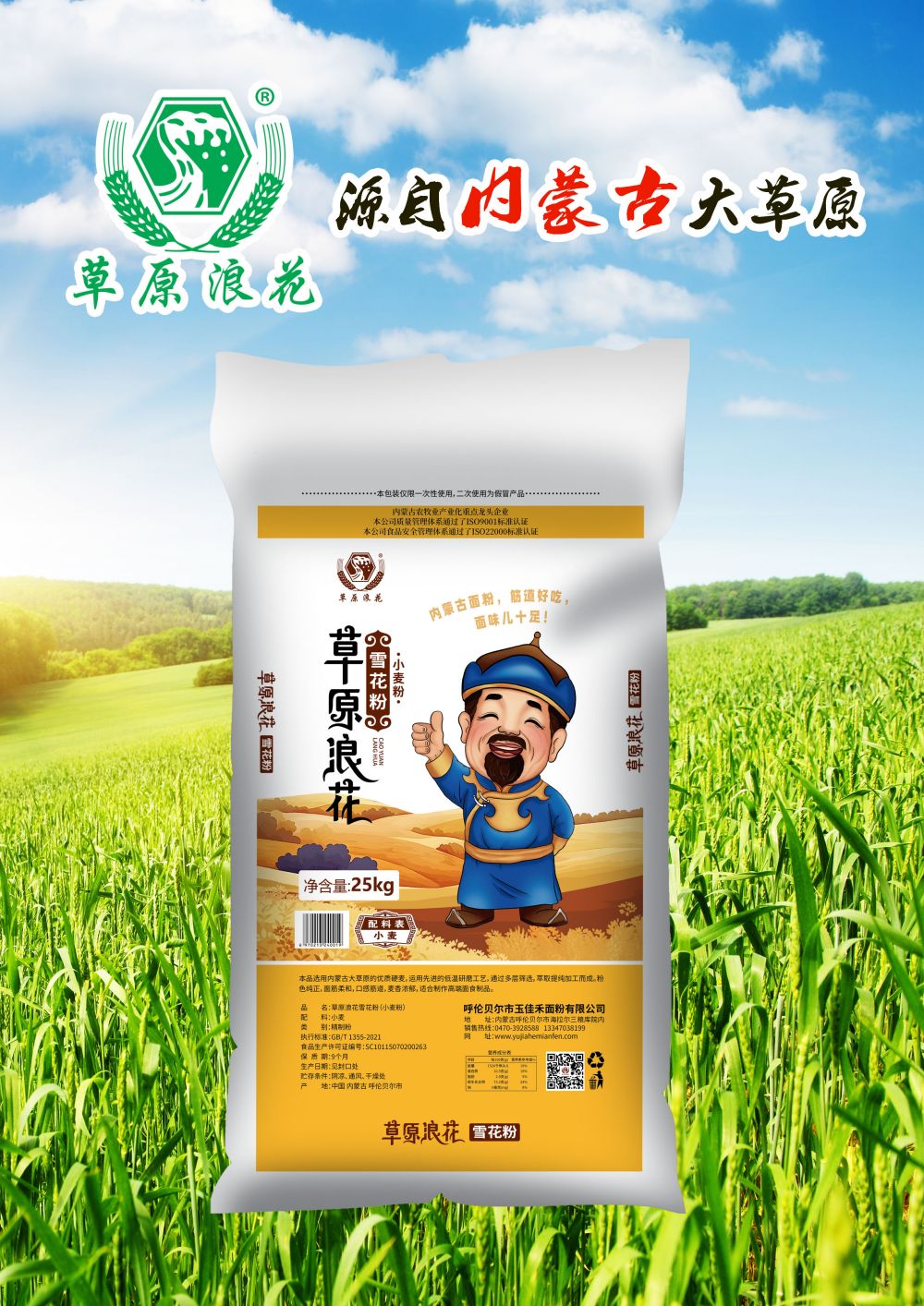 雪花粉25kg
