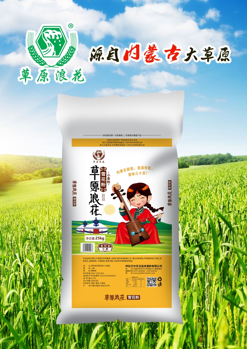 雪花粉25kg